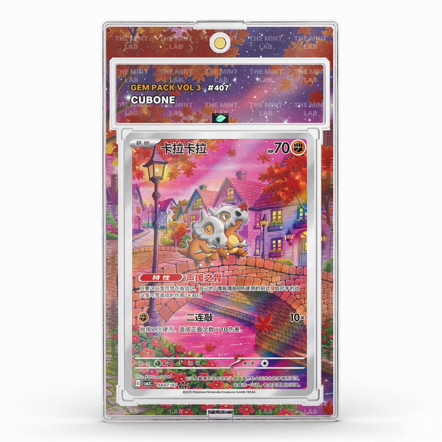 #407 Cubone Extended Art